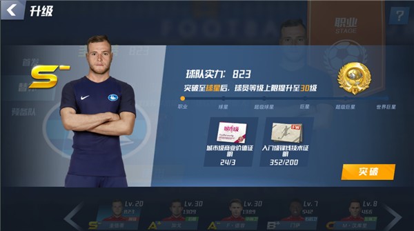 里维拉：准备参选意大利足协主席；须认真对待青少年足球问题